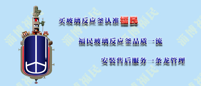 如何對搪玻璃面進(jìn)行質(zhì)量檢查？
